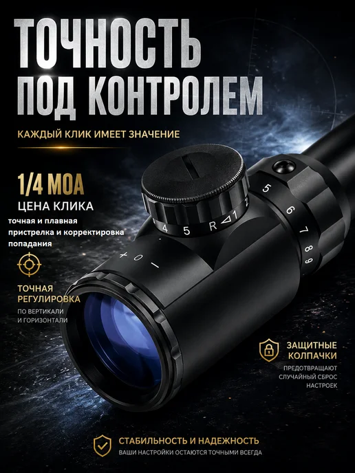 WaveVision Оптический прицел для охоты Bestsight 3-9x40 EG 20mm, 39x40, фото 7