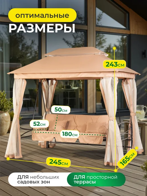 GREEN DAYS Качели садовые 3-местные раскладные с тентом и сеткой, зеленый, фото 2