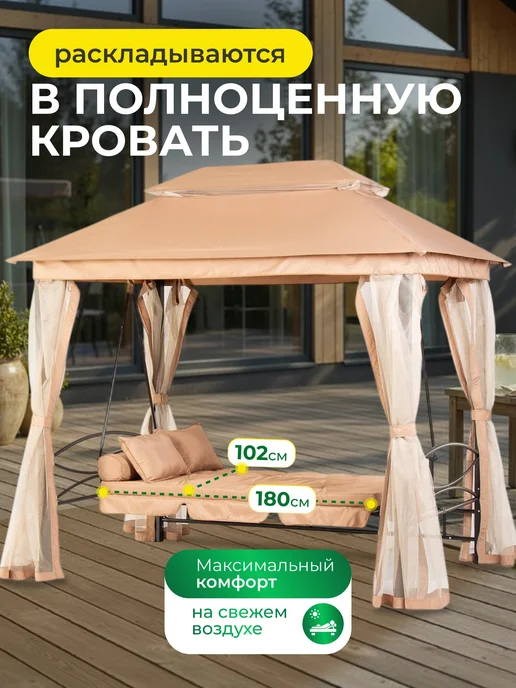 GREEN DAYS Качели садовые 3-местные раскладные с тентом и сеткой, зеленый, фото 3