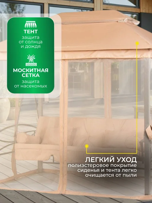 GREEN DAYS Качели садовые 3-местные раскладные с тентом и сеткой, зеленый, фото 6