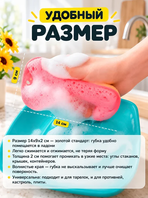 PERFOLUT Губки для мытья посуды 2в1 износостойкие, 6 шт, 6 шт, фото 3