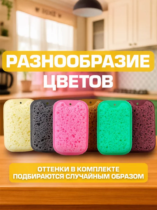 PERFOLUT Губки для мытья посуды 2в1 износостойкие, 6 шт, 6 шт, фото 6