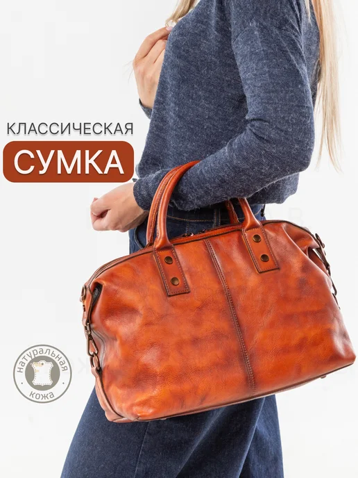 Муромец деловая сумка портфель, вариант