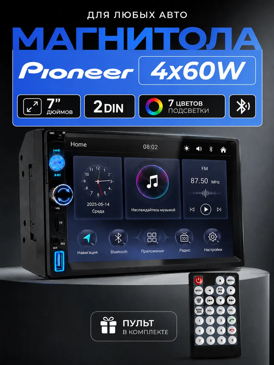 Магнитола 7 дюймов 2din автомагнитола pioneer