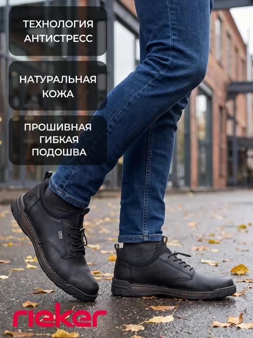 Rieker Полуботинки, черный, фото 2