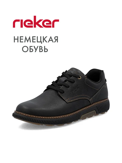 Rieker Полуботинки, черный