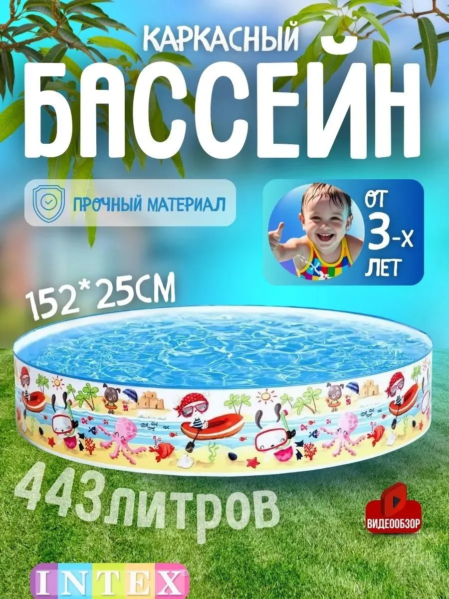Бассейн детский для купания малышей 56451NP 152х25см