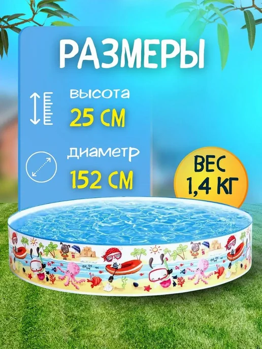 Бассейн детский для купания малышей 56451NP 152х25см, 152x25 см, фото 2
