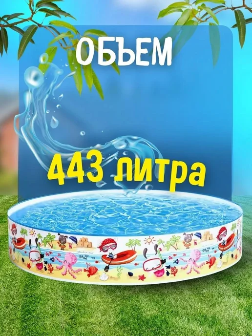 Бассейн детский для купания малышей 56451NP 152х25см, 152x25 см, фото 3