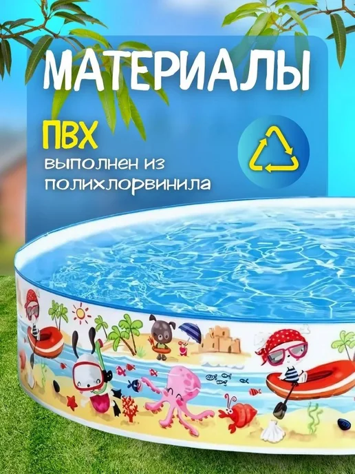 Бассейн детский для купания малышей 56451NP 152х25см, 152x25 см, фото 4