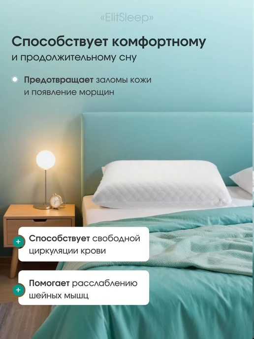 ElitSleep Подушка ортопедическая для сна 40х60 с эффектом памяти, 40x60, фото 4