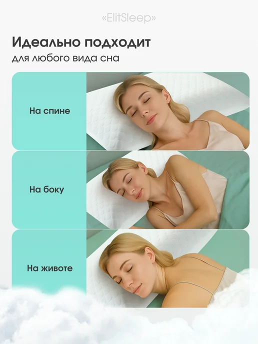 ElitSleep Подушка ортопедическая для сна 40х60 с эффектом памяти, 40x60, фото 8