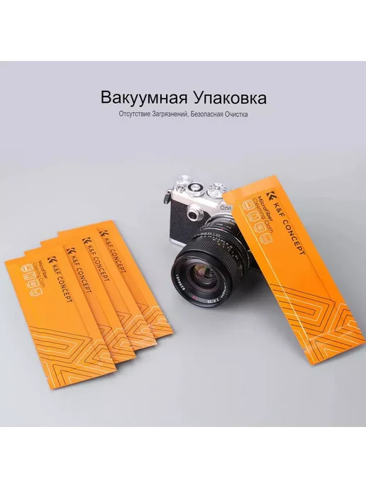 K&F CONCEPT Набор салфеток для чистки оптики 10 шт, 10 шт, фото 6