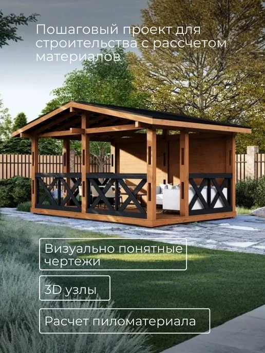 Хородом Проект беседки 6*4 с двускатной кровлей, 6x4, фото 3