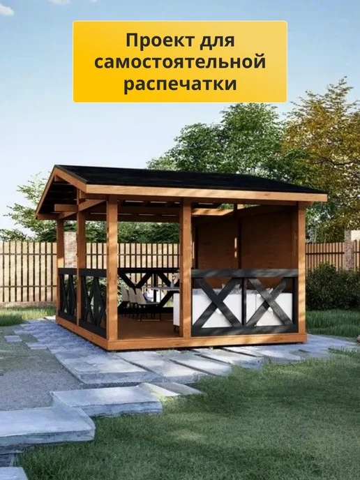 Хородом Проект беседки 6*4 с двускатной кровлей, 6x4, фото 4
