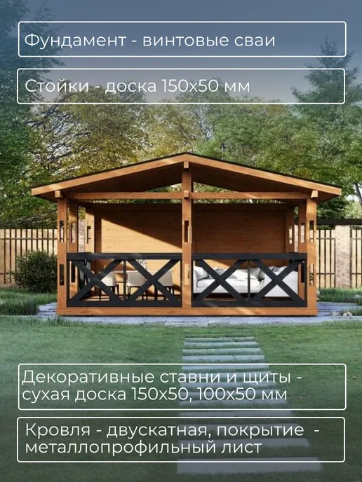 Хородом Проект беседки 6*4 с двускатной кровлей, 6x4, фото 5