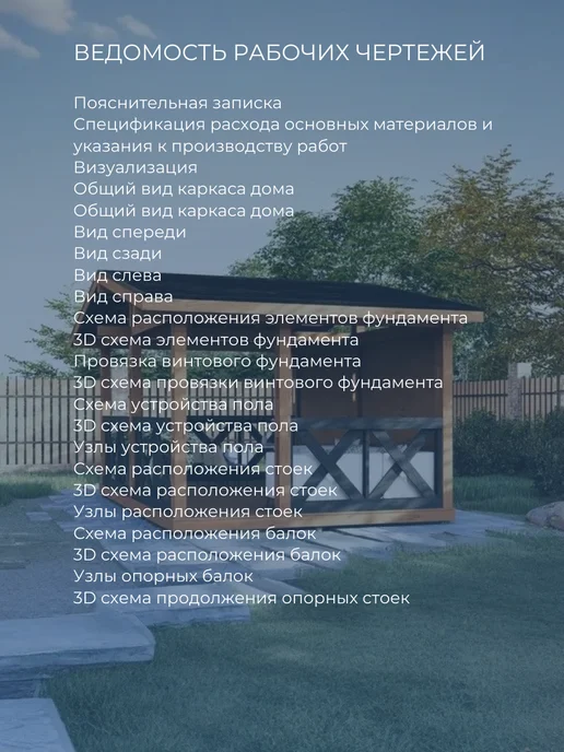 Хородом Проект беседки 6*4 с двускатной кровлей, 6x4, фото 6