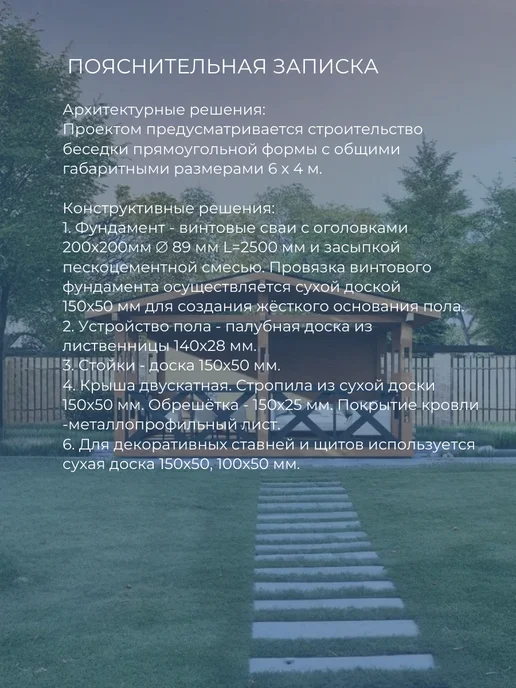 Хородом Проект беседки 6*4 с двускатной кровлей, 6x4, фото 8