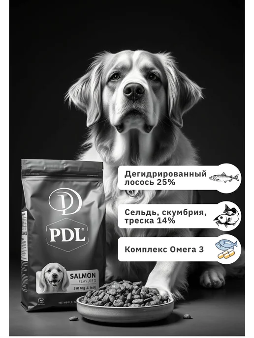 Сухой корм PowerDogLife для собак, крупные, лосось, 0,8 кг, фото 3