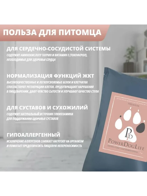 Сухой корм PowerDogLife для собак, крупные, лосось, 0,8 кг, фото 5