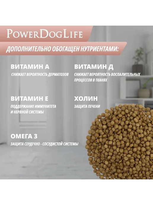 Сухой корм PowerDogLife для собак, крупные, лосось, 0,8 кг, фото 6