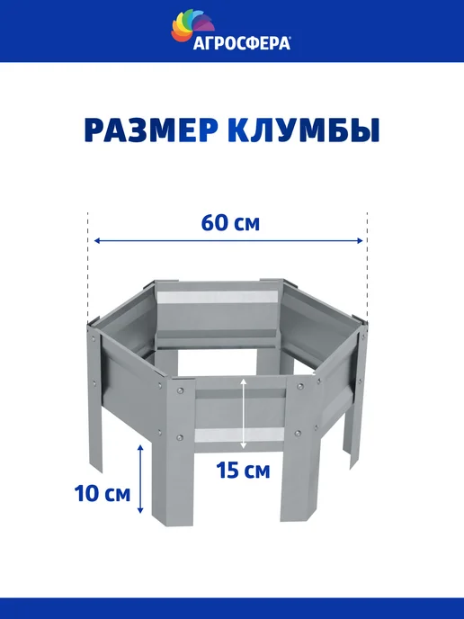 АГРОГРЯДКИ Клумба садовая для дачи, D 60 см, Н 15 см, серый, фото 2