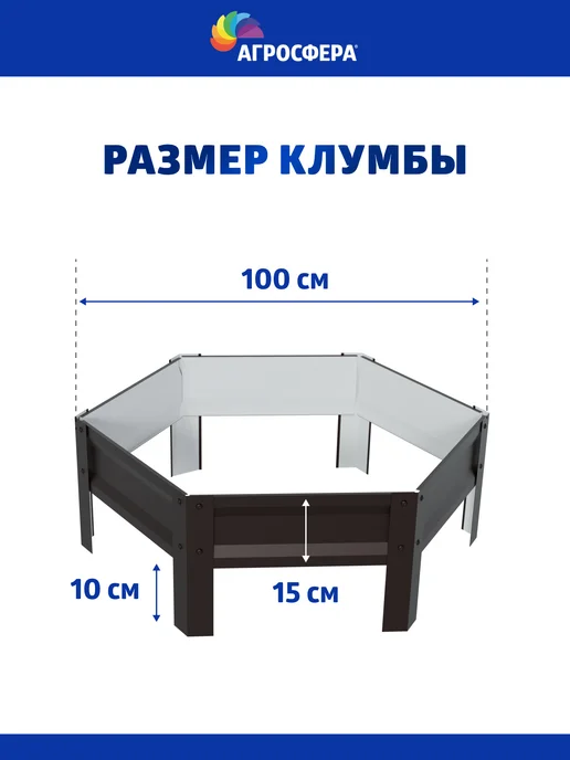 АГРОГРЯДКИ Клумба садовая для дачи, D 100 см, Н 15 см, коричневый, фото 2
