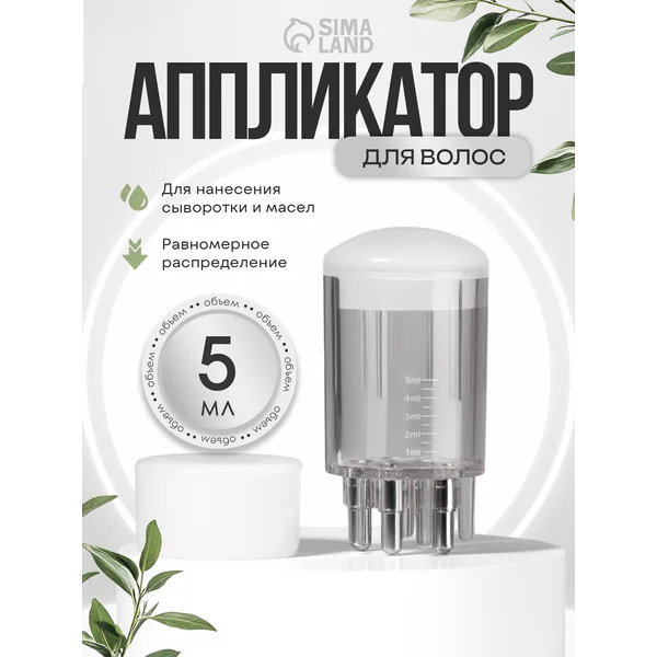 Аппликатор для волос и кожи головы