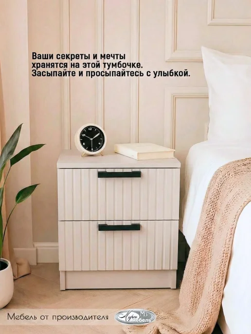 МЭРИ МЕБЕЛЬ МБ Тумба прикроватная напольная, бежевый, фото 2