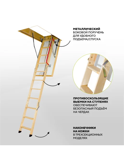 FAKRO Лестница чердачная с люком складная LTK 60х120х280, 60x120x300, фото 3