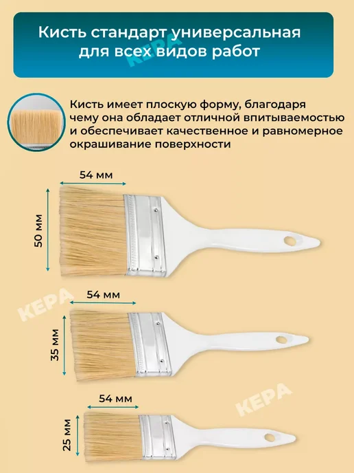 Кисть малярная для краски 25 35 50 мм - набор 3 шт, 3 шт, фото 2