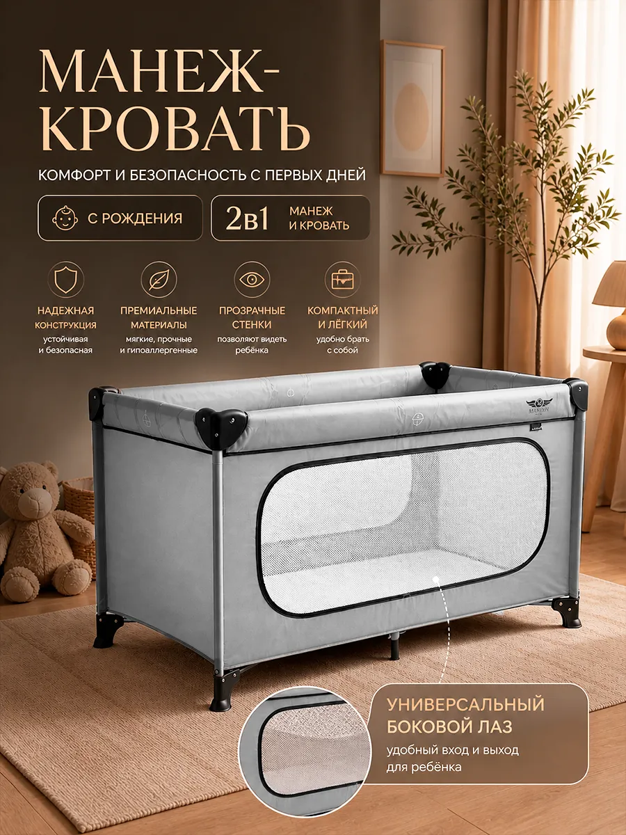 Манеж кровать с матрасом складной для новорожденных