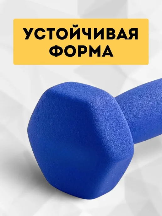 Гантели для спорта и фитнеса неопреновыe 1 кг, 1 кг, фото 3