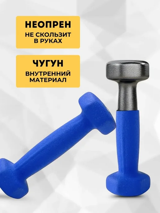Гантели для спорта и фитнеса неопреновыe 1 кг, 1 кг, фото 5