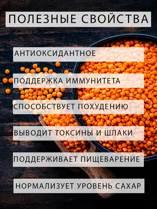 Дерево Любви Чечевица красная мелкая, красный, в упаковке 2 кг, фото 2