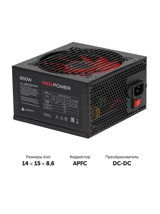 AZERTY Блок питания для ПК RPB-850FD3 (850W) 80+ Bronze, 850 Вт, фото 3