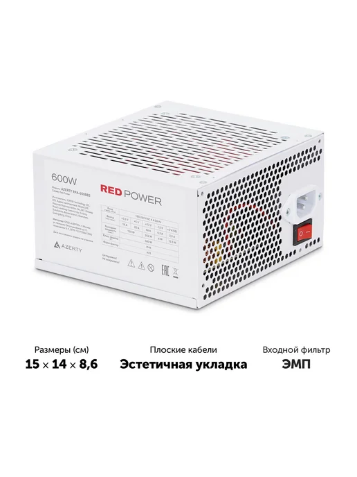 AZERTY Блок питания для ПК RPA-600BB2 (600 W ) APFC, 600 Вт, фото 3