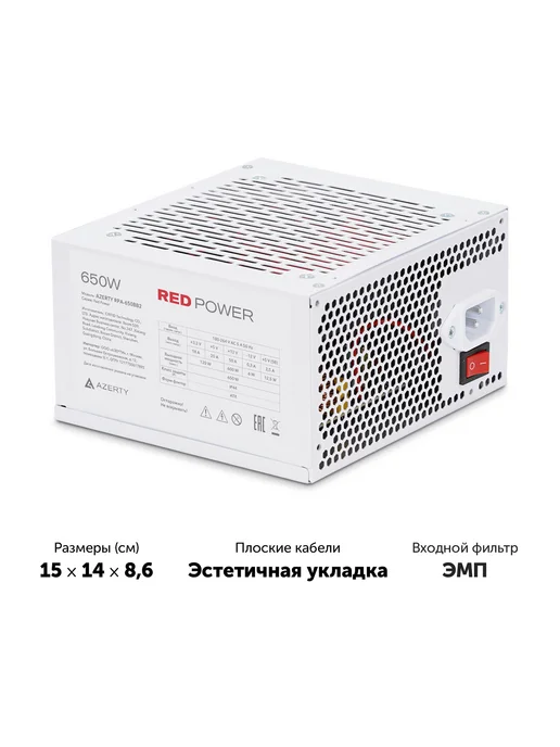 AZERTY Блок питания для ПК RPA-650BB2 (650W), 650 Вт, фото 3