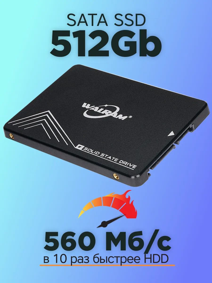 SSD 512 gb внутренний твердотельный накопитель