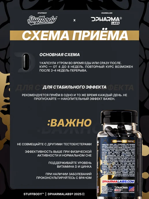 Dpharmalabs Тестостероновый бустер TESTOZ 60 капсул, вариант, фото 3