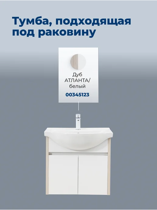 Aquanet Раковина для ванной Акванет Everson 65 ECB58651, вариант, фото 2