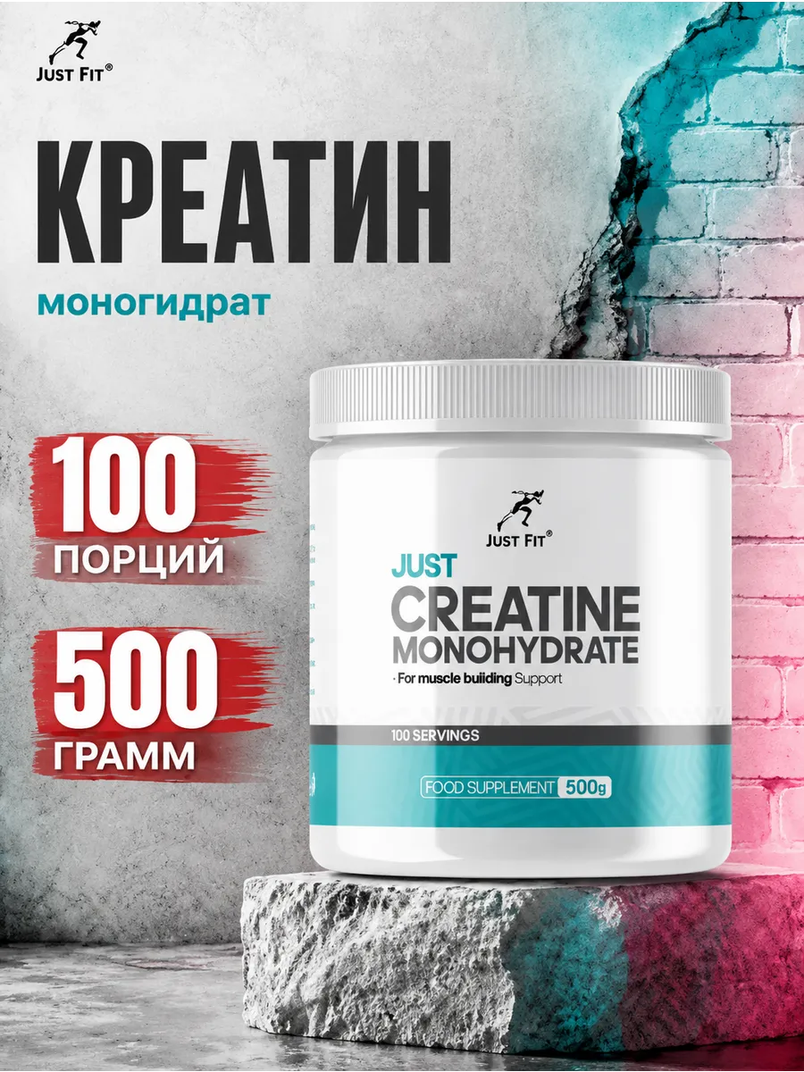 Креатин Creatine 500 грамм
