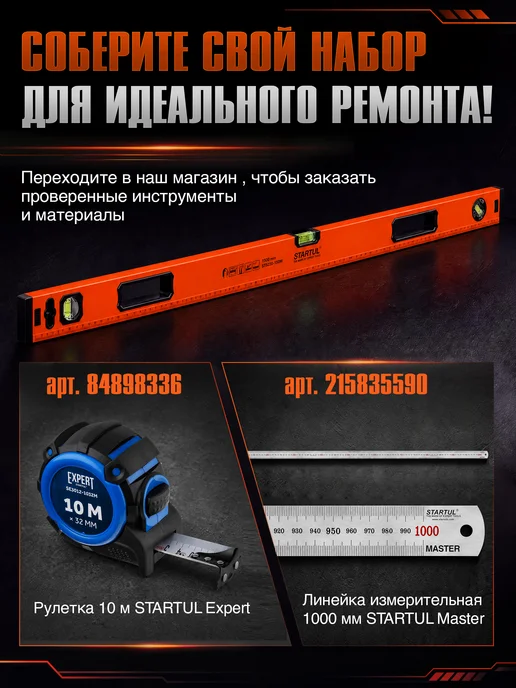 startul Уровень пузырьковый магнитный 1500 мм Standart ST2530-150M, вариант, фото 5