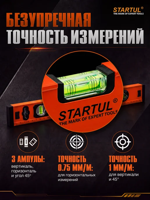 startul Уровень пузырьковый магнитный 400 мм Standart ST2530-040M, вариант, фото 2