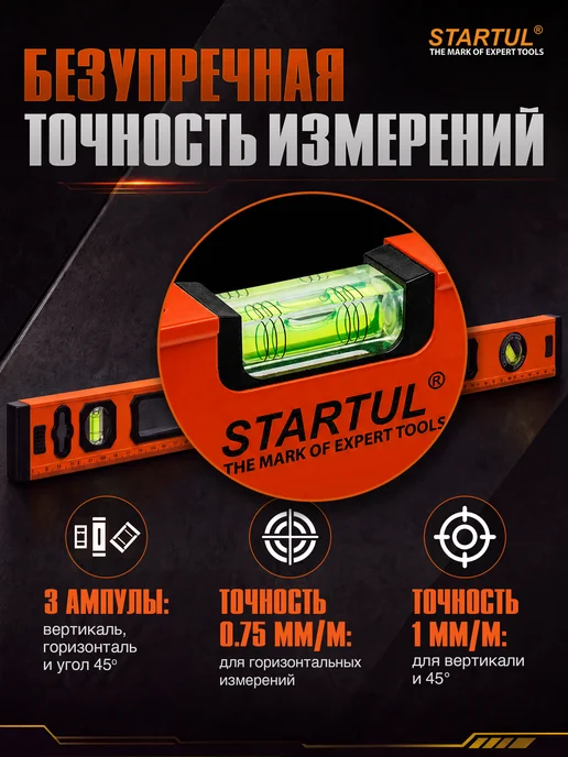 startul Уровень пузырьковый магнитный 1000 мм Standart ST2530-100M, вариант, фото 2