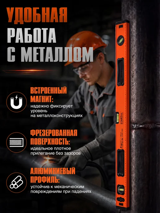 startul Уровень пузырьковый магнитный 1000 мм Standart ST2530-100M, вариант, фото 3