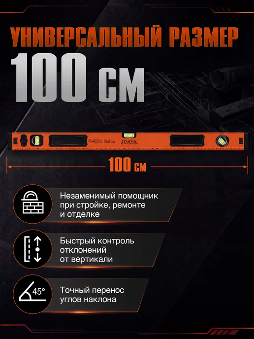 startul Уровень пузырьковый магнитный 1000 мм Standart ST2530-100M, вариант, фото 4