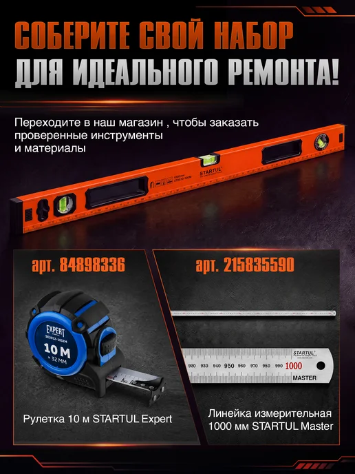 startul Уровень пузырьковый магнитный 1000 мм Standart ST2530-100M, вариант, фото 5