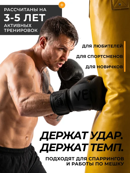 Venum Перчатки для бокса десять унций, вариант, фото 2