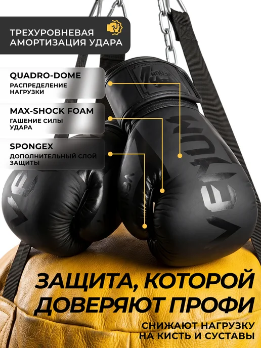 Venum Перчатки для бокса десять унций, вариант, фото 3